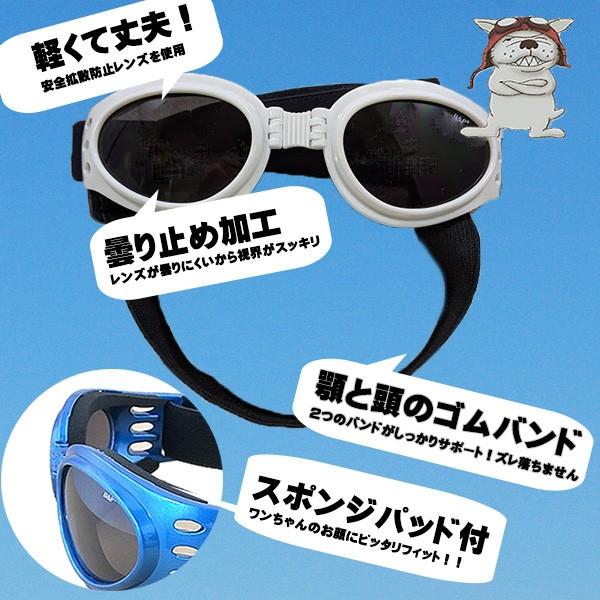ウイルス対策 大型犬用ゴーグル 愛犬の目をまもる ドッグゴーグル 犬用サングラス 花粉 ほこり 紫外線対策 車酔い対策 定形外郵便発送 送料無料 ウイルス Leldg Cccstores 通販 Yahoo ショッピング