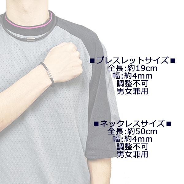 シリコンゲルマニウムネックレス ブレスレット セット マグネット 磁石 