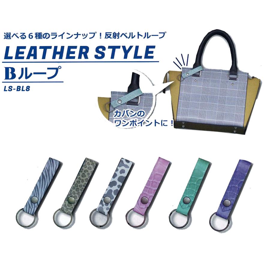 大人のための高機能おしゃれ反射板 革製品風反射材 ヒョウ柄 アニマル柄 クロコ ゼブラ レザースタイル バッグ 交通安全リフレクター高輝度反射材 防犯 送料無料 |  | 03