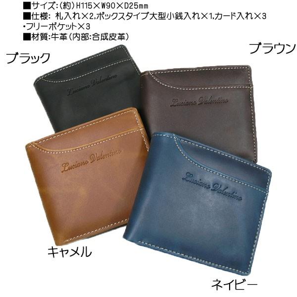 箱無し  メンズ 定番 本革 牛革 定番のデザイン カードスライダーLUCIANO VALENTINO ルチアーノ・バレンチノ  短財布 ブラウン luv2004br |  | 05