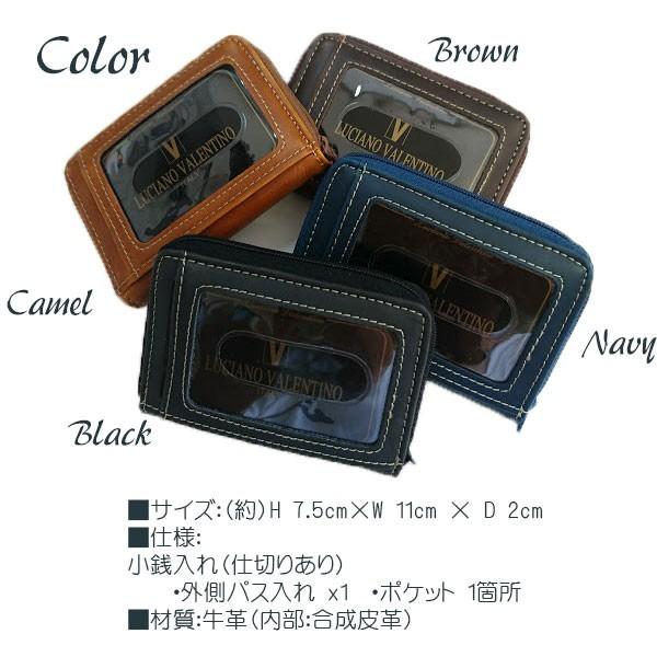 箱無し  メンズ パスケース付 コンパクト財布 本革 牛革 定番のデザインLUCIANO VALENTINO ルチアーノ・バレンチノ  小銭入れ キャメル luv2008ca |  | 04