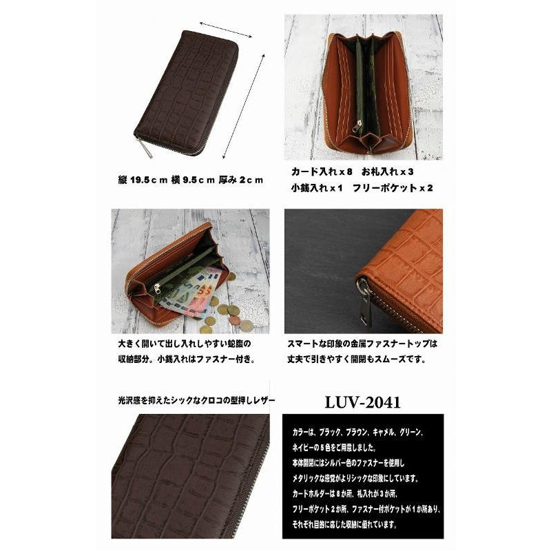 牛革マットクロコ型押し ラウンドファスナー ロングラウンドウォレット 紳士用 男性用 長財布 送料無料 Luciano Valentino ルチアーノバレンチノ |  | 11