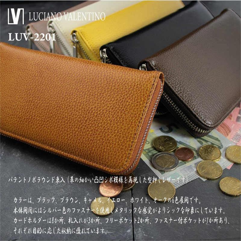 牛革パテントノボ ラウンドファスナー ロングラウンドウォレット 紳士用 男性用 長財布 送料無料 Luciano Valentino ルチアーノバレンチノ |  | 15