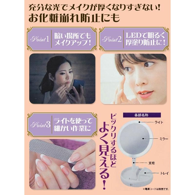 メイクアップミラー LEDライト付き 10倍拡大鏡 軽量 卓上スタンドミラー 送料無料 |  | 04