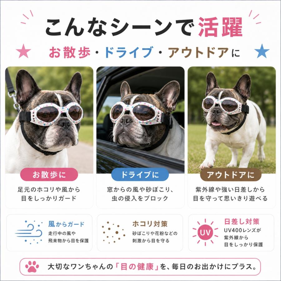 中型犬用ゴーグル ペットメガネ ペットサングラス 愛犬の目を保護 紫外線対策 犬用ゴーグル ドッグゴーグル 犬用サングラス UV400 車酔い対策 送料無料 |  | 01