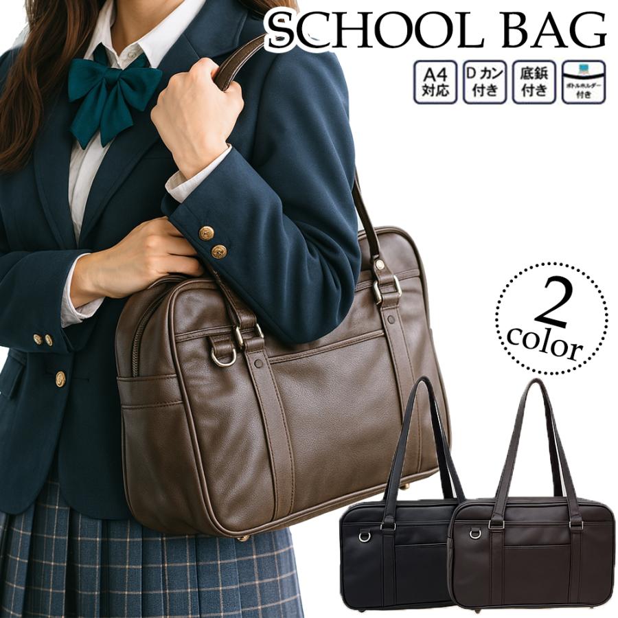 定番 スクールバッグ ボストンバッグ 大容量 機能充実 学生カバン 男女兼用 通学 高校 中学 軽量 丈夫 A4対応 通学 入学 カバン かばん 送料無料 | 