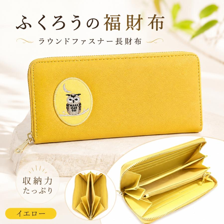 ふくろうの福財布 幸運財布 長財布メンズ レディース PUレザー