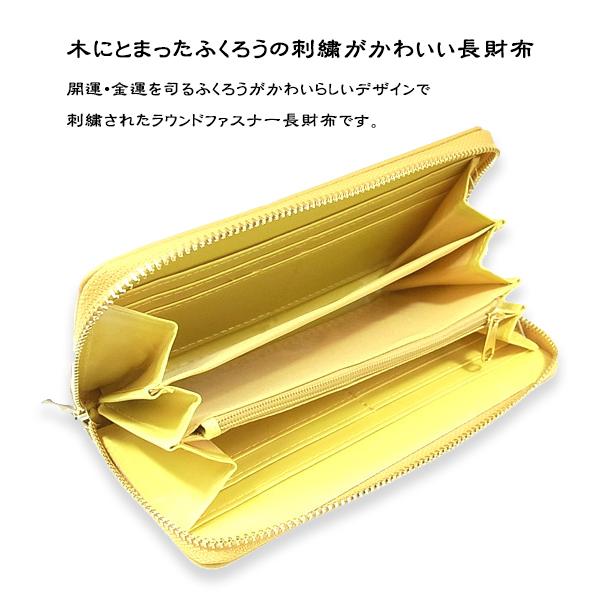 【幸運の財布】　フクロウの財布 ふくろうの福財布 幸運財布 長財布メンズ レディース PUレザー かぶせ