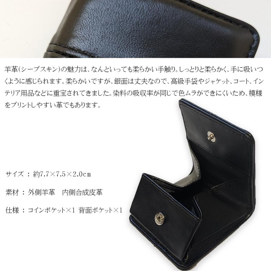 羊革 小銭入れ コインケース 手のひらサイズ 極小財布 財布 レザー