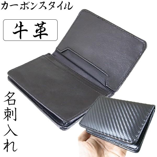 カーボンレザー 名刺入れ シンプルカードケース カード入れ カーボンレザー 名刺入れ シンプルカードケース カード入れ