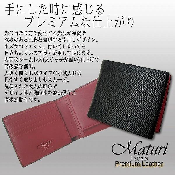 MATURI マチューリ 3color 本牛革 二つ折短財布 カードスロット付