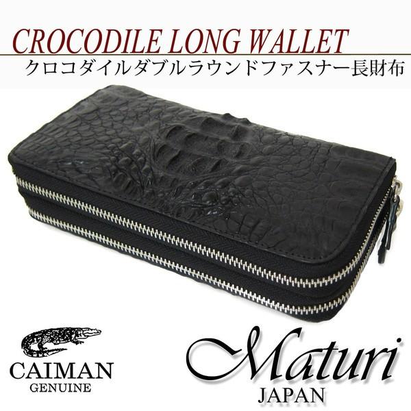 クロコダイル crocodile ラウンドファスナー カイマン 黒 ブラック クロコ カイマン 背〜尾タイプ 本革 長財布 財布 ラウンド