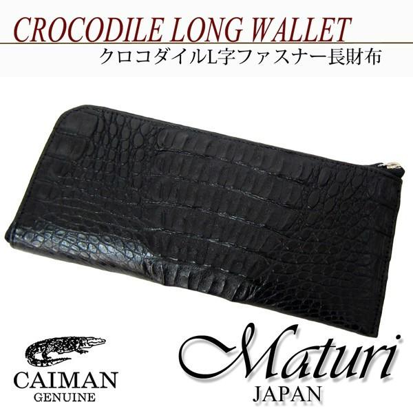 クロコダイル crocodile ラウンドファスナー カイマン 黒 ブラック ✨クロコダイル✨ カイマン ラウンドファスナー ブラック ワニ