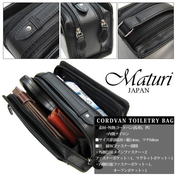 MATURI マチューリ コードバンセカンドバッグ 男性用 メンズ馬革 mt14
