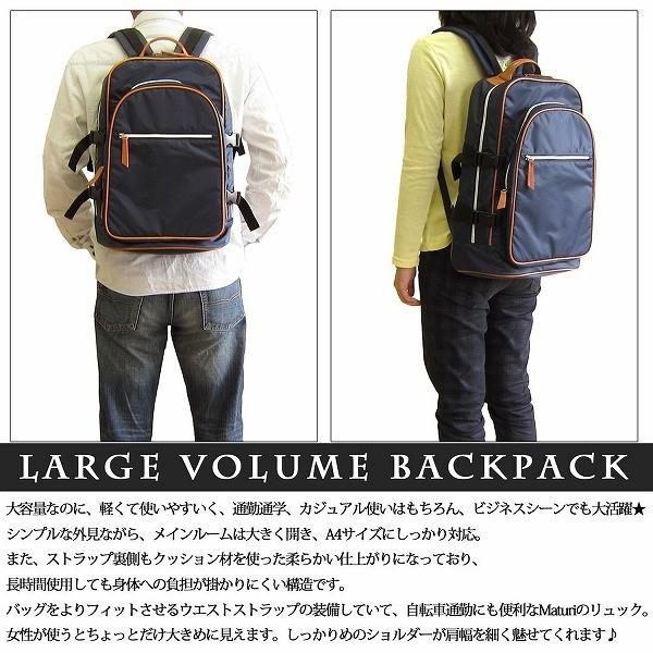 MATURI マチューリ リュック リュックサック デイパック 大容量 MT15バッグ カバン かばん bag 男性用紳士用 送料無料 |  | 04