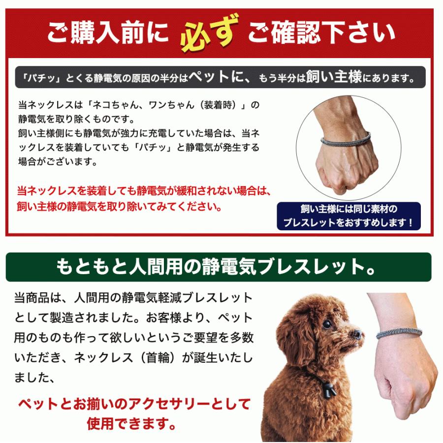 ペット用静電気除去ネックレス パチンコナーズ ループタイ風 特許素材5倍 犬用 猫用 首輪 小型犬 35cm 静電気軽減 花粉 静電気防止 送料無料｜cccstores｜14