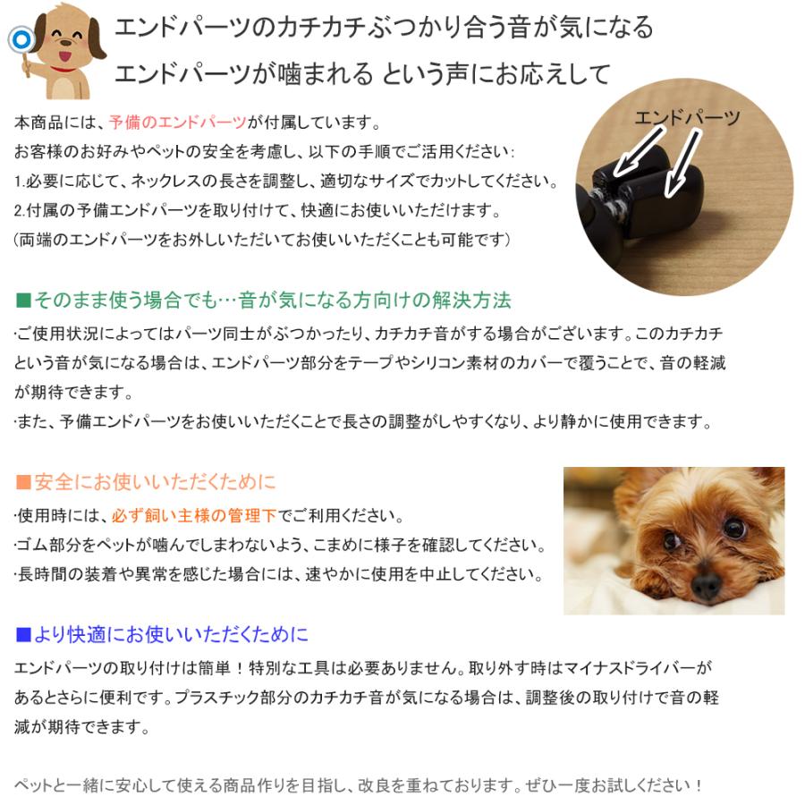 ペット用静電気除去ネックレス パチンコナーズ ループタイ風 特許素材5