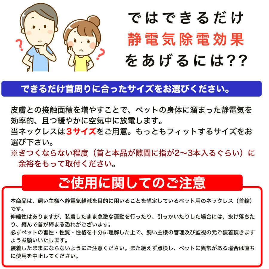 ペット用静電気除去ネックレス パチンコナーズ ループタイ風 特許素材5倍 犬用 猫用 首輪 小型犬 35cm 静電気軽減 花粉 静電気防止 送料無料｜cccstores｜08