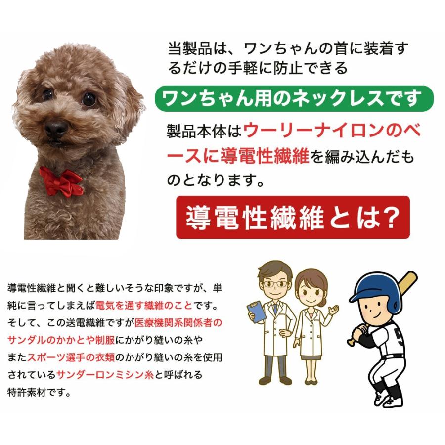 日本製 特許素材 ペット用 リボン付静電気除去ネックレス パチンコ