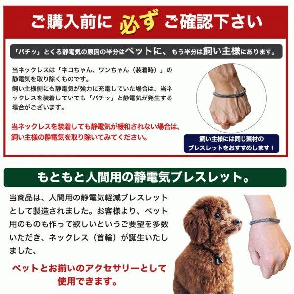 日本製 特許素材 ペット用 リボン付静電気除去ネックレス パチンコ