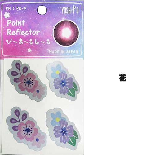 バッグ用 反射シール 強粘着タイプ 反射材 アイロンを使わずに貼れる 貼って安心 反射して光る リフレクター 高輝度反射材 洗濯可能 送料無料 幼稚園 小学生 |  | 04