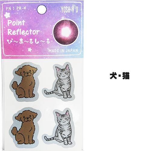 バッグ用 反射シール 強粘着タイプ 反射材 アイロンを使わずに貼れる 貼って安心 反射して光る リフレクター 高輝度反射材 洗濯可能 送料無料 幼稚園 小学生 |  | 05