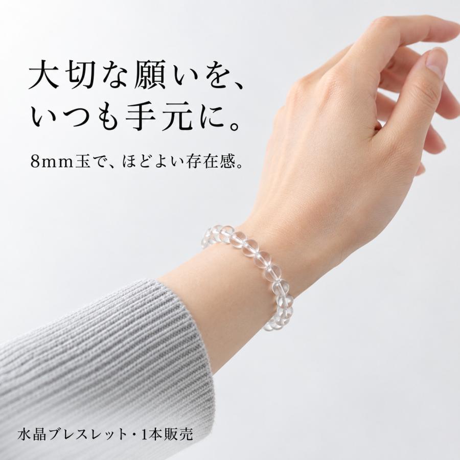 水晶 ブレスレット 8mm クリスタル パワーストーン お守り 縁起物