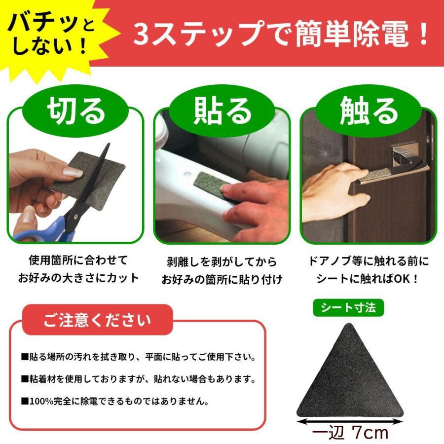静電気 静電気除去 静電気除去シート 三角型ぴタッチ 吸盤タイプ コロナ放電プレート 静電気除去シート 静電放電 静電気除去グッズ おしゃれ 花粉 送料無料 |  | 02