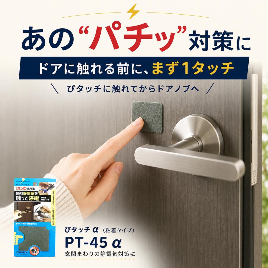 静電気除去グッズ 車 静電気除去シート  四角型ぴタッチ 静電気除去 静電放電 静電気除去 吸盤タイプ コロナ放電プレート 静電気除去シート 花粉 送料無料 |  | 07