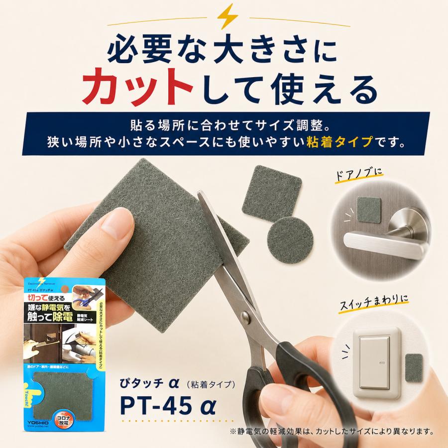 静電気除去グッズ 車 静電気除去シート  四角型ぴタッチ 静電気除去 静電放電 静電気除去 吸盤タイプ コロナ放電プレート 静電気除去シート 花粉 送料無料 |  | 06