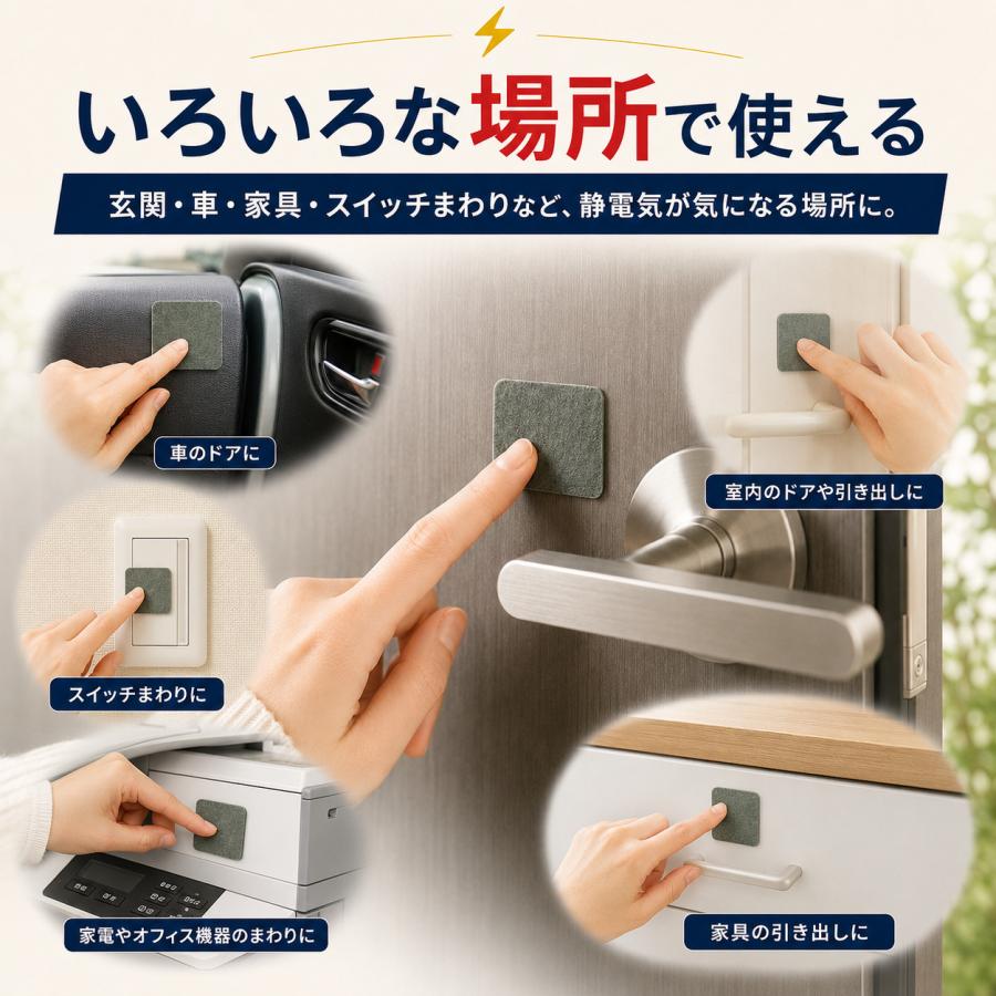 静電気除去グッズ 車 静電気除去シート  四角型ぴタッチ 静電気除去 静電放電 静電気除去 吸盤タイプ コロナ放電プレート 静電気除去シート 花粉 送料無料 |  | 09