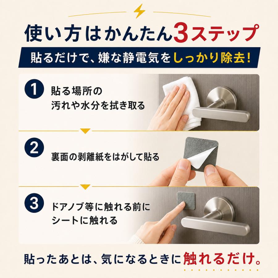 静電気除去グッズ 車 静電気除去シート  四角型ぴタッチ 静電気除去 静電放電 静電気除去 吸盤タイプ コロナ放電プレート 静電気除去シート 花粉 送料無料 |  | 05