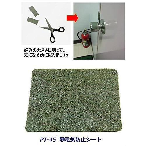 日本製 静電気除去グッズ BIGサイズ 静電気除去シート 四角型 静電気除去 静電放電 静電気除去 吸盤タイプ コロナ放電プレート 静電気除去シート 花粉 送料無料 |  | 04