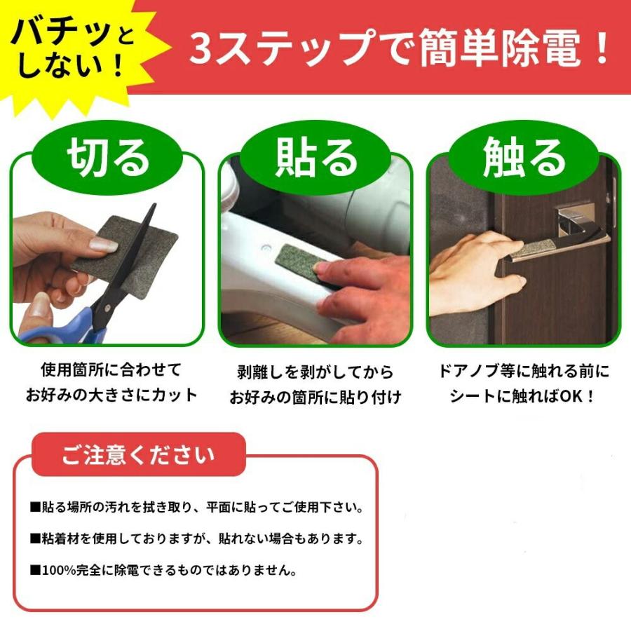 日本製 静電気除去グッズ BIGサイズ 静電気除去シート 四角型 静電気除去 静電放電 静電気除去 吸盤タイプ コロナ放電プレート 静電気除去シート 花粉 送料無料 |  | 06