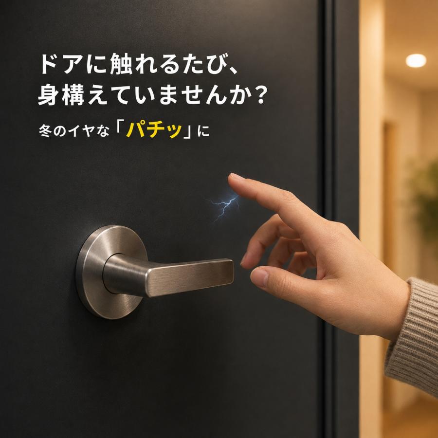 ドアやエレベーターに貼る静電気除去シート パチットール蓄光8 コロナ放電プレート 静電気軽減 花粉シート 静電放電 送料無料 |  | 01