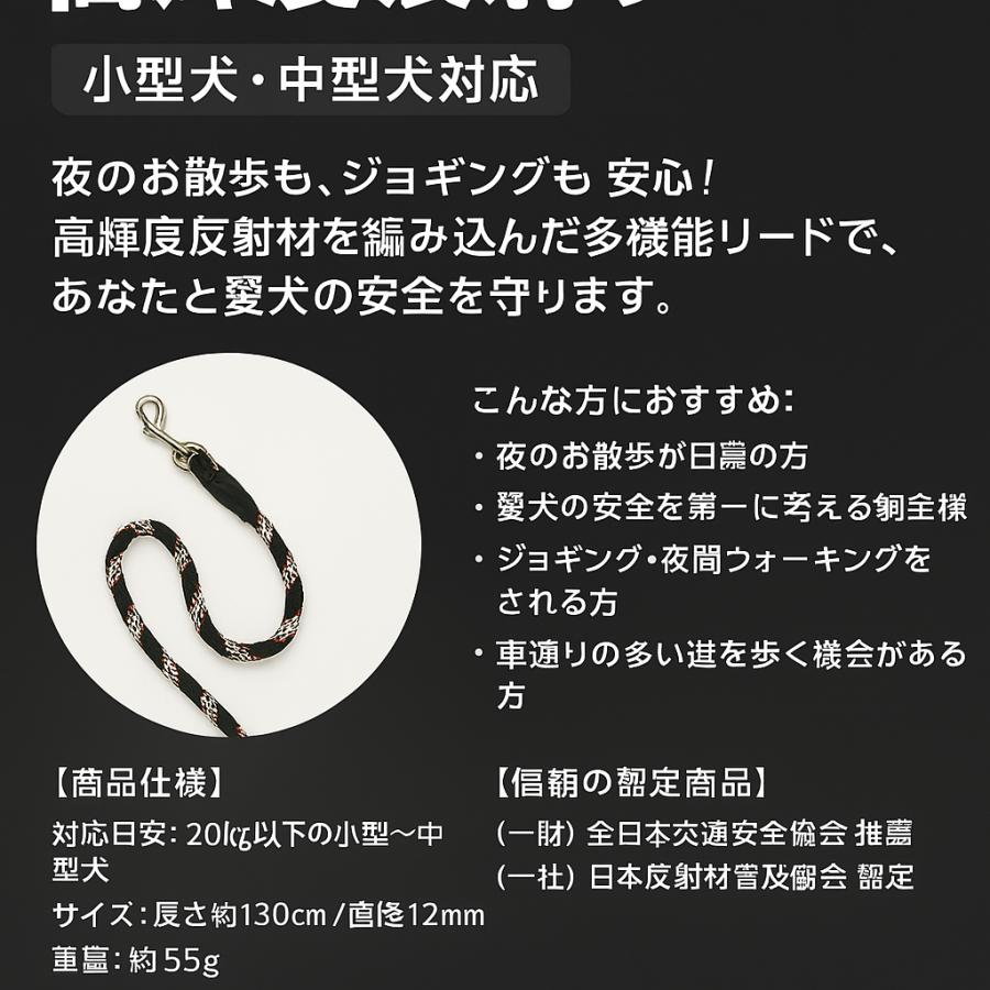 ペットリード 反射材 反射ペットリード 交通安全 ペットの散歩 夜道 散歩 光るリードほたるくん ブラック ブルー 小型犬用 リフレクター 送料無料 |  | 08