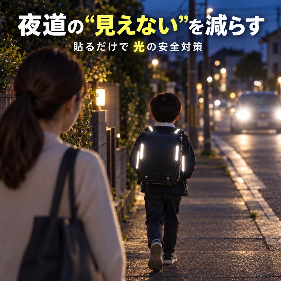 反射材 交通安全 貼って安心 反射して光る リフレクター 高輝度反射材使用 防犯 防災 自転車盗難防止 送料無料 幼稚園 小学生 園児 児童 子供 キッズ |  | 01