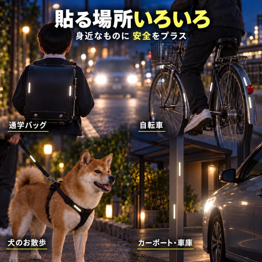 反射材 交通安全 貼って安心 反射して光る リフレクター 高輝度反射材使用 防犯 防災 自転車盗難防止 送料無料 幼稚園 小学生 園児 児童 子供 キッズ |  | 05