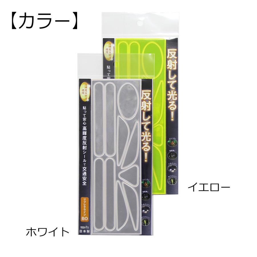 反射材 交通安全 貼って安心 反射して光る リフレクター 高輝度反射材