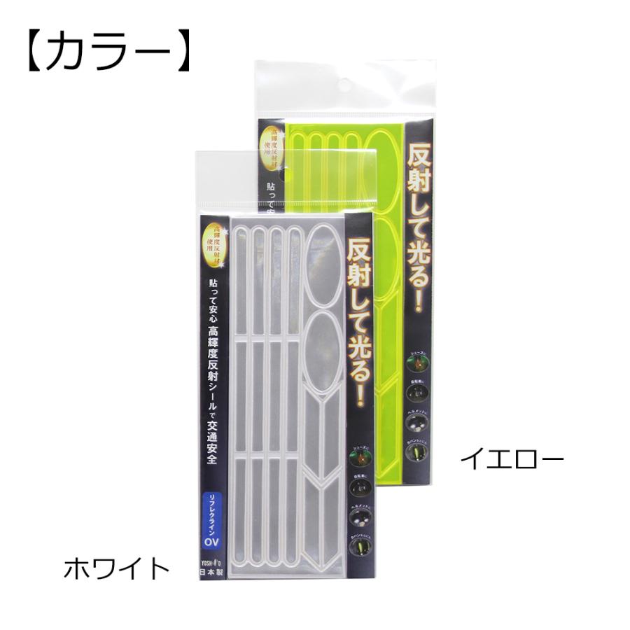 反射材 交通安全 貼って安心 反射して光る リフレクター 高輝度反射材使用 防犯 防災 自転車盗難防止 送料無料 幼稚園 小学生 園児 児童 子供 キッズ |  | 01