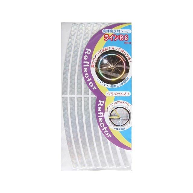 反射シール 全日本交通安全協会推薦 反射材 ランドセル 自転車用 防犯防災 交通安全用品リフレクター 高輝度反射材使用 防犯 防災 自転車盗難防止 送料無料 |  | 02