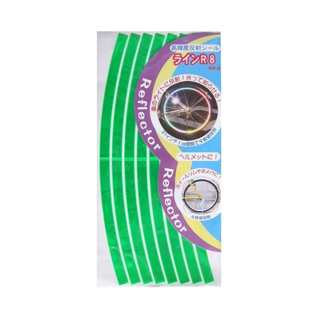 反射シール 全日本交通安全協会推薦 反射材 ランドセル 自転車用 防犯防災 交通安全用品リフレクター 高輝度反射材使用 防犯 防災 自転車盗難防止 送料無料 |  | 04