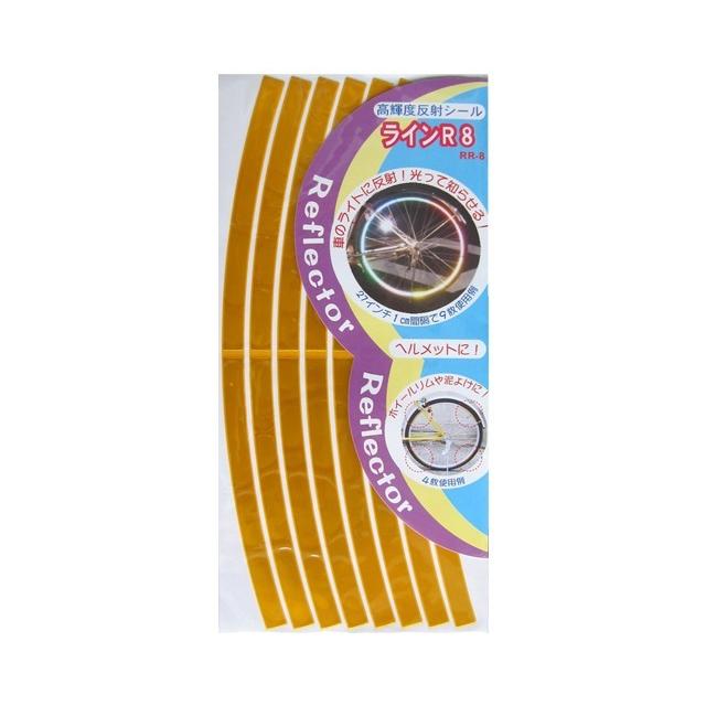 反射シール 全日本交通安全協会推薦 反射材 ランドセル 自転車用 防犯防災 交通安全用品リフレクター 高輝度反射材使用 防犯 防災 自転車盗難防止 送料無料 |  | 05