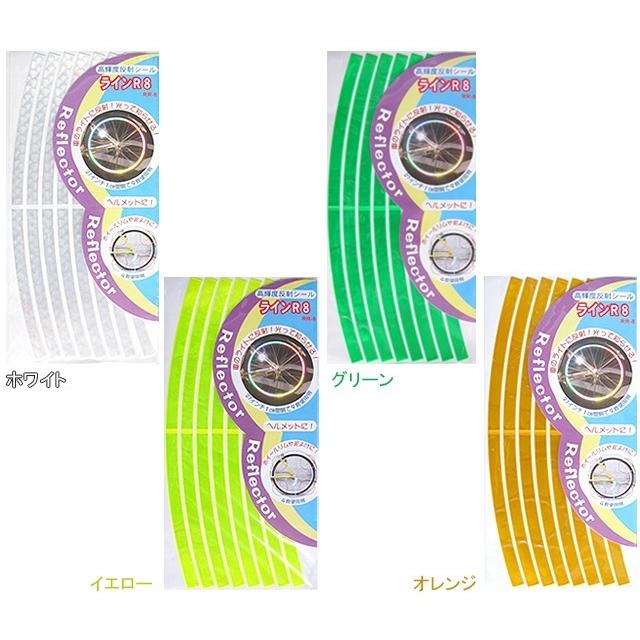 反射シール 全日本交通安全協会推薦 反射材 ランドセル 自転車用 防犯防災 交通安全用品リフレクター 高輝度反射材使用 防犯 防災 自転車盗難防止 送料無料 |  | 09