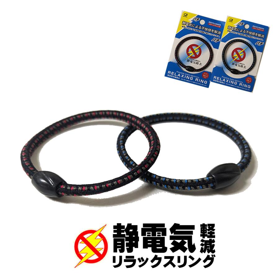 静電気対策品 ブレスレット おしゃれ リラックス ブラック 黒 マイナスイオン 静電気対策品 ブレスレット おしゃれ リラックス ブラック 黒 マイナス