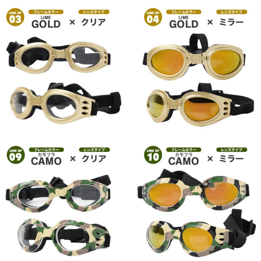 小型犬用ゴーグル 獣医師の視点からも注目されるデザイン 人気ランキング入賞 ドッグゴーグル クリアレンズ ミラーレンズ 犬用サングラス ペット 送料無料 |  | 16