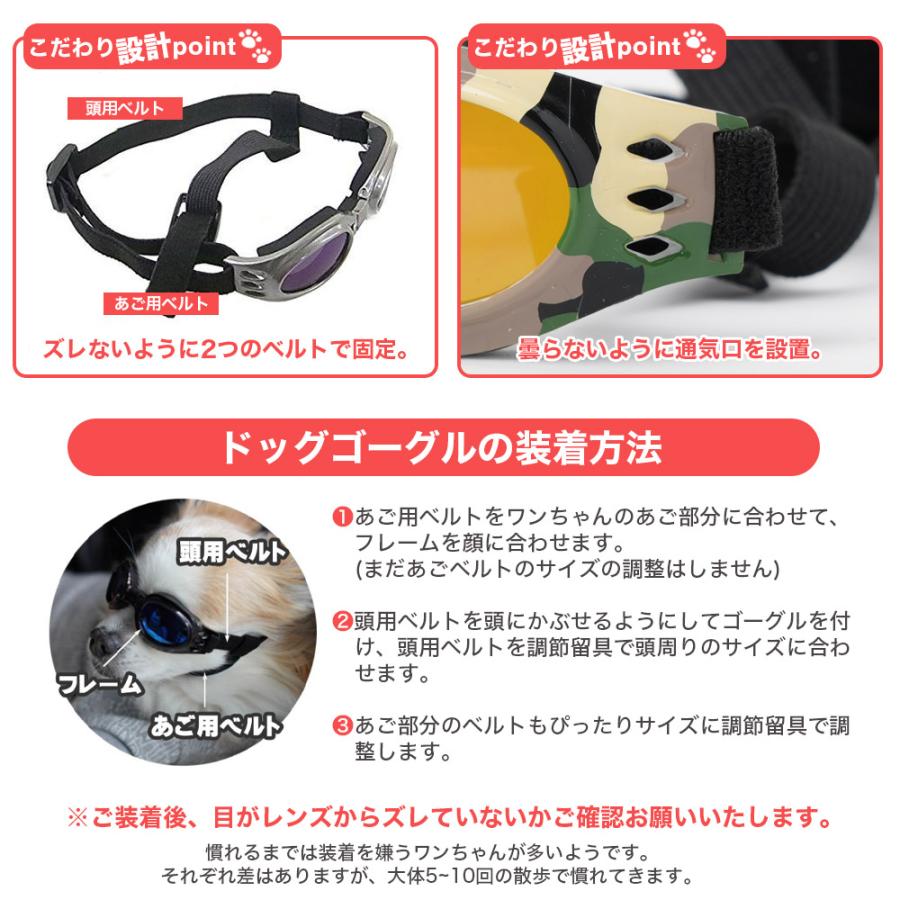小型犬用ゴーグル 獣医師の視点からも注目されるデザイン 人気ランキング入賞 ドッグゴーグル クリアレンズ ミラーレンズ 犬用サングラス ペット 送料無料 |  | 18