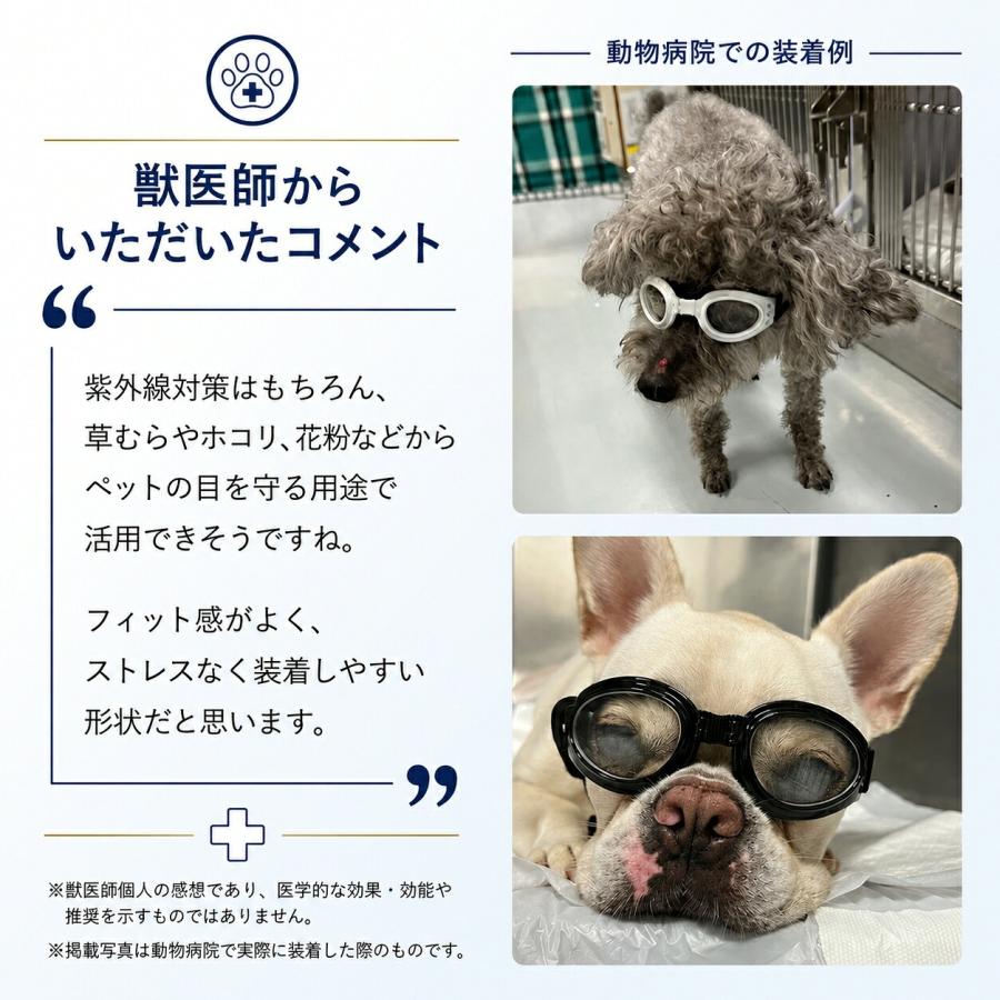 小型犬用ゴーグル 獣医師の視点からも注目されるデザイン 人気ランキング入賞 ドッグゴーグル クリアレンズ ミラーレンズ 犬用サングラス ペット 送料無料 |  | 21