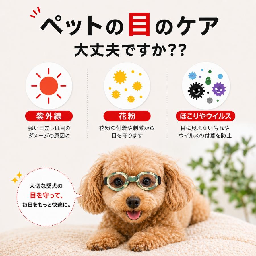小型犬用ゴーグル 獣医師の視点からも注目されるデザイン 人気ランキング入賞 ドッグゴーグル クリアレンズ ミラーレンズ 犬用サングラス ペット 送料無料 |  | 08