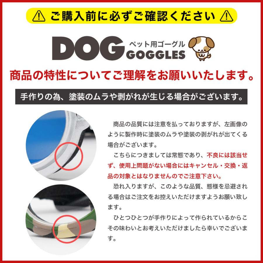 小型犬用ゴーグル 獣医師の視点からも注目されるデザイン 人気ランキング入賞 ドッグゴーグル クリアレンズ ミラーレンズ 犬用サングラス ペット 送料無料 |  | 09